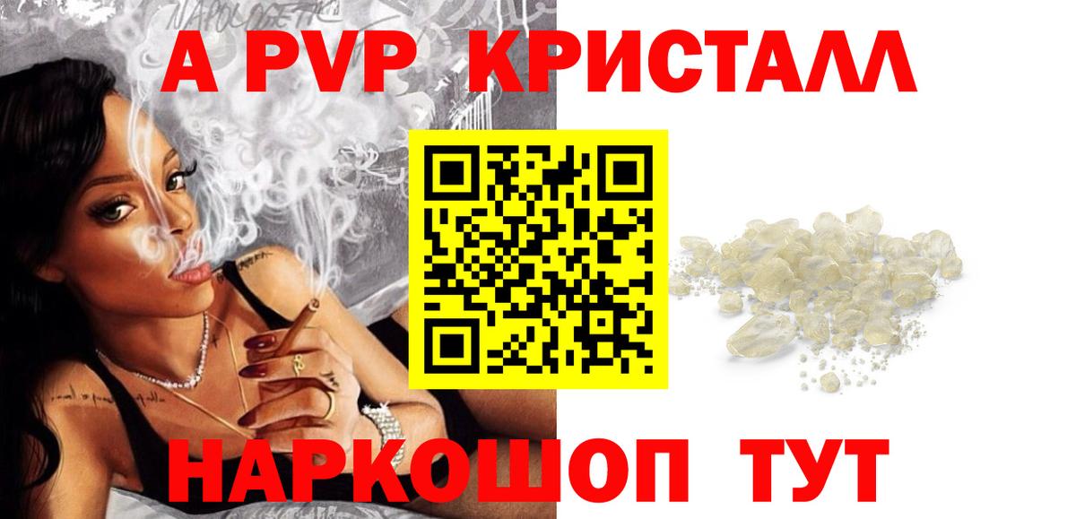 APVP VHQ Карасук