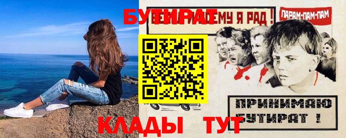 БУТИРАТ бутандиол Карасук