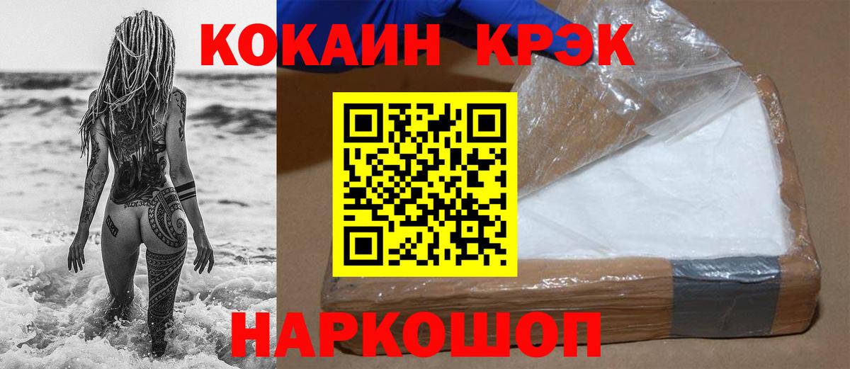 КОКАИН Эквадор  COCAIN Columbia  Вход с VPN  Кокаин  Карасук 