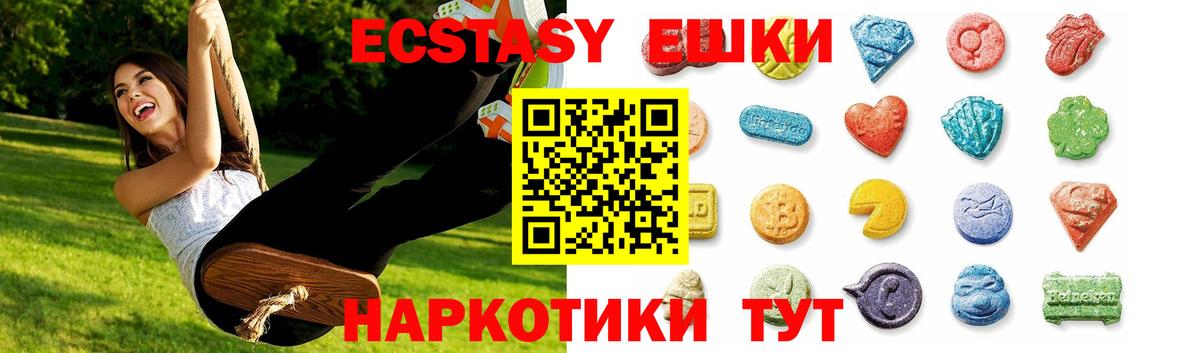 блэк спрут как зайти  ЭКСТАЗИ Cube  Экстази  Вход с VPN  Карасук  ЭКСТАЗИ Philipp Plein 