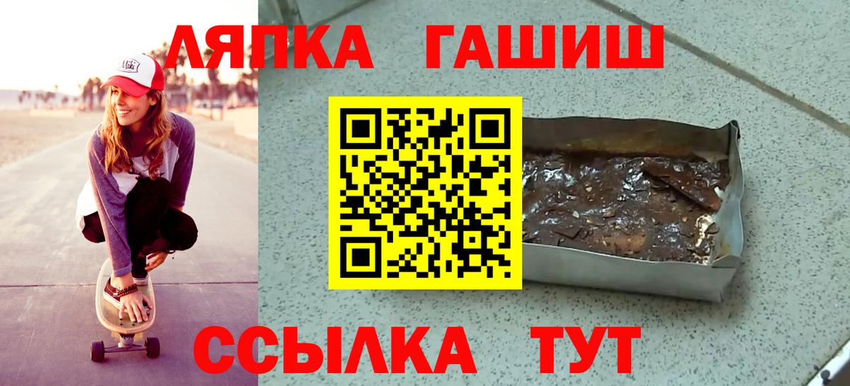 ГАШ хэш Карасук