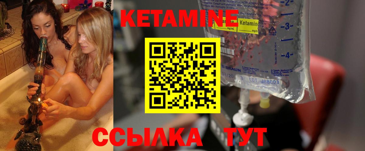 Кетамин VHQ  Кетамин ketamine  Карасук  Вход с VPN 