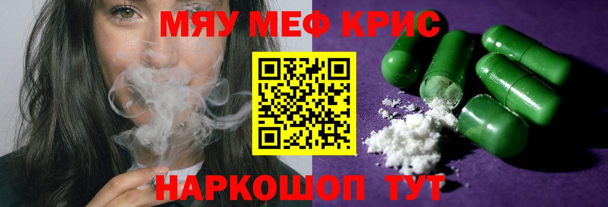 Меф мяу мяу  цены   Мефедрон  Карасук  Вход с VPN 