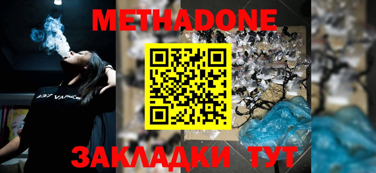 Карасук  Метадон кристалл  Вход с VPN 