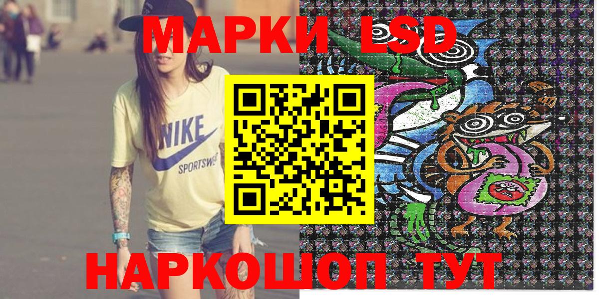 Наркотические марки 1500мкг Карасук